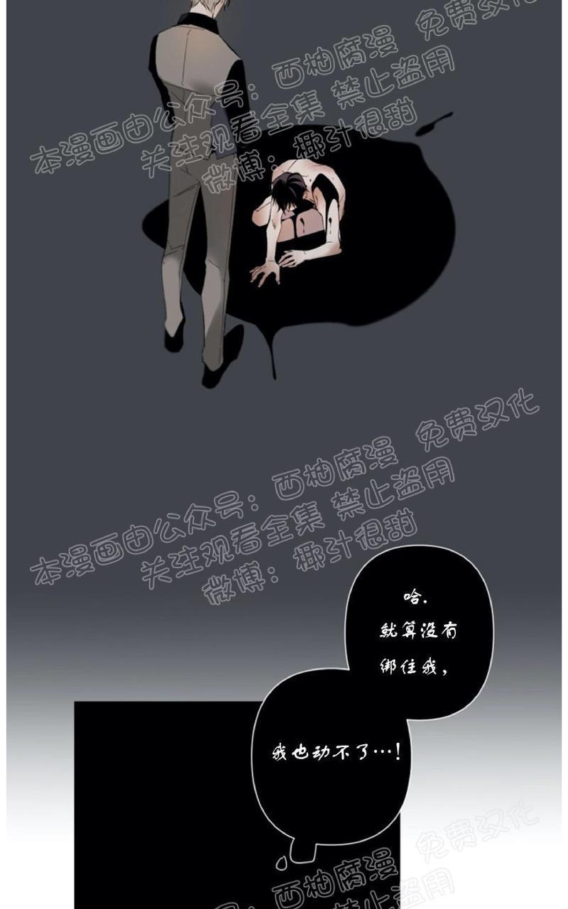 aporia/臣服关系/难以解决的问题[耽美]韩漫全集-第37话无删减无遮挡章节图片 
