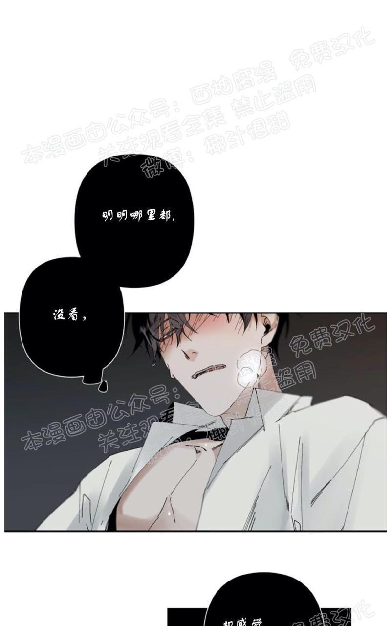 aporia/臣服关系/难以解决的问题[耽美]韩漫全集-第37话无删减无遮挡章节图片 