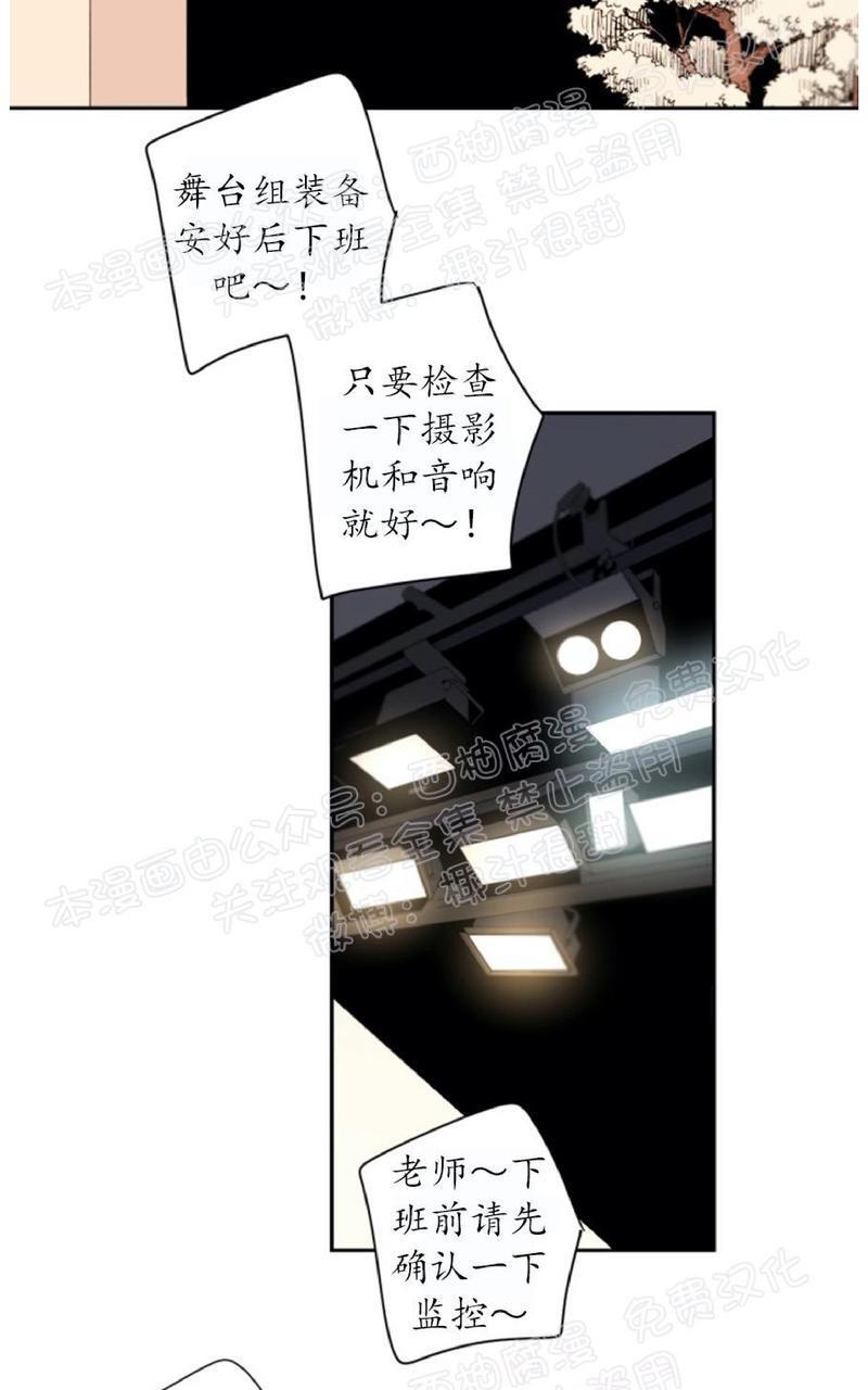 aporia/臣服关系/难以解决的问题[耽美]韩漫全集-第38话无删减无遮挡章节图片 
