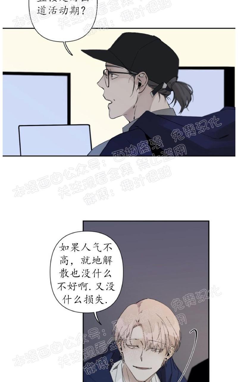 aporia/臣服关系/难以解决的问题[耽美]韩漫全集-第38话无删减无遮挡章节图片 