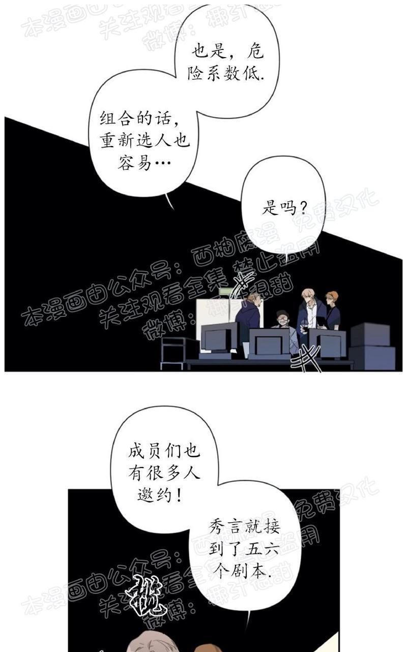 aporia/臣服关系/难以解决的问题[耽美]韩漫全集-第38话无删减无遮挡章节图片 