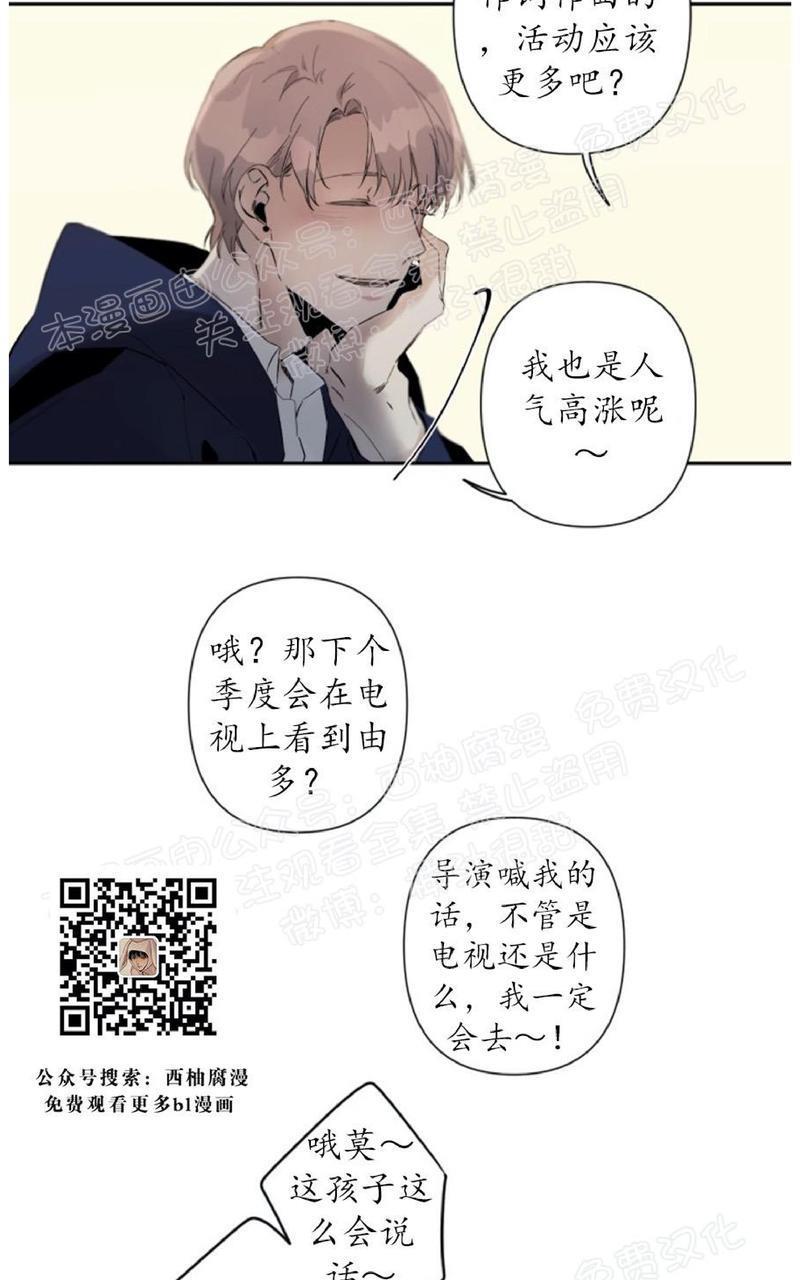 aporia/臣服关系/难以解决的问题[耽美]韩漫全集-第38话无删减无遮挡章节图片 