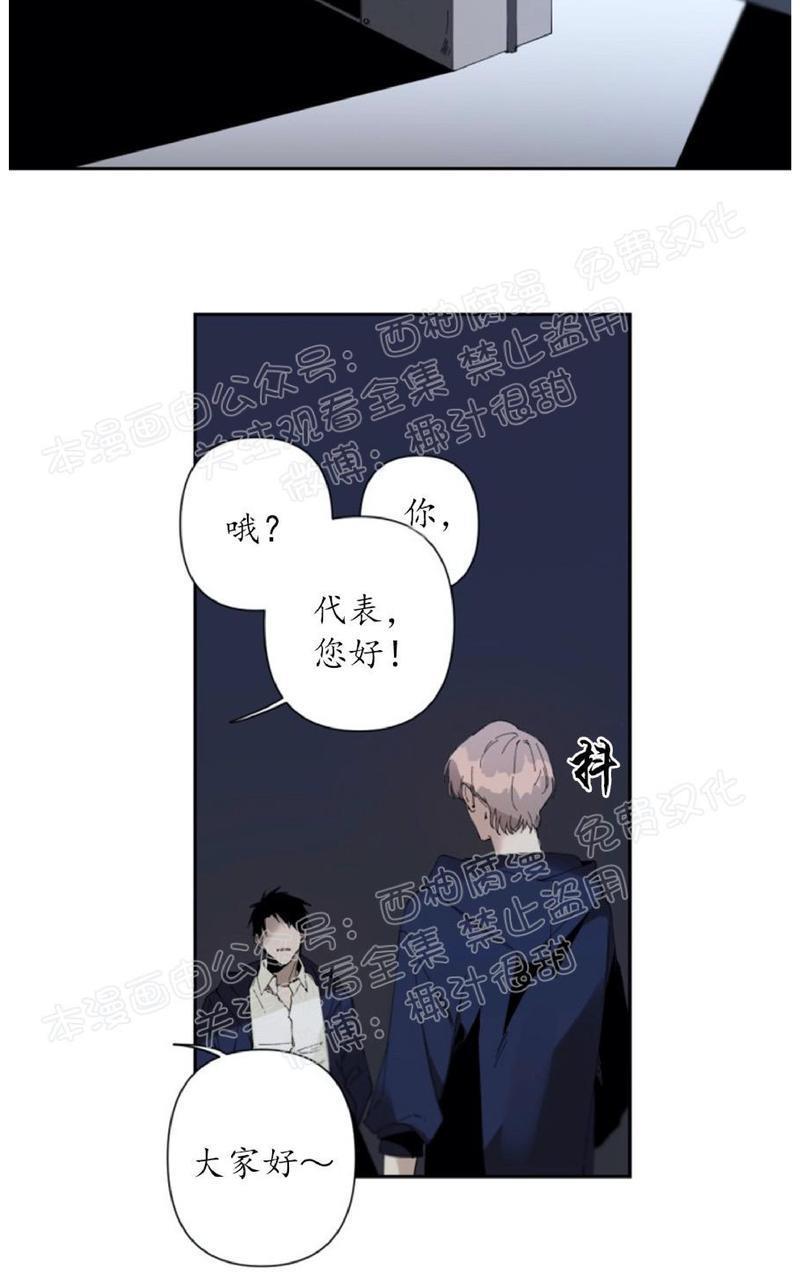aporia/臣服关系/难以解决的问题[耽美]韩漫全集-第38话无删减无遮挡章节图片 