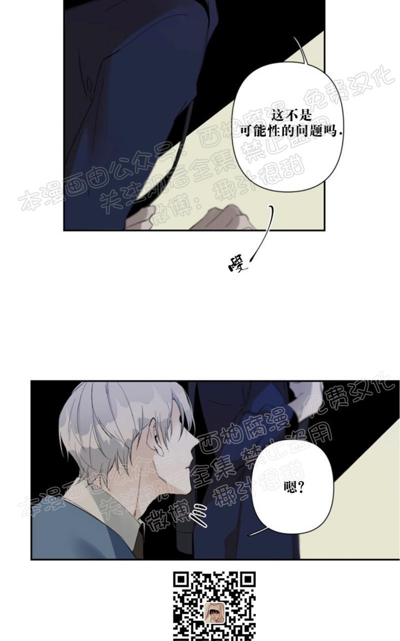 aporia/臣服关系/难以解决的问题[耽美]韩漫全集-第39话无删减无遮挡章节图片 