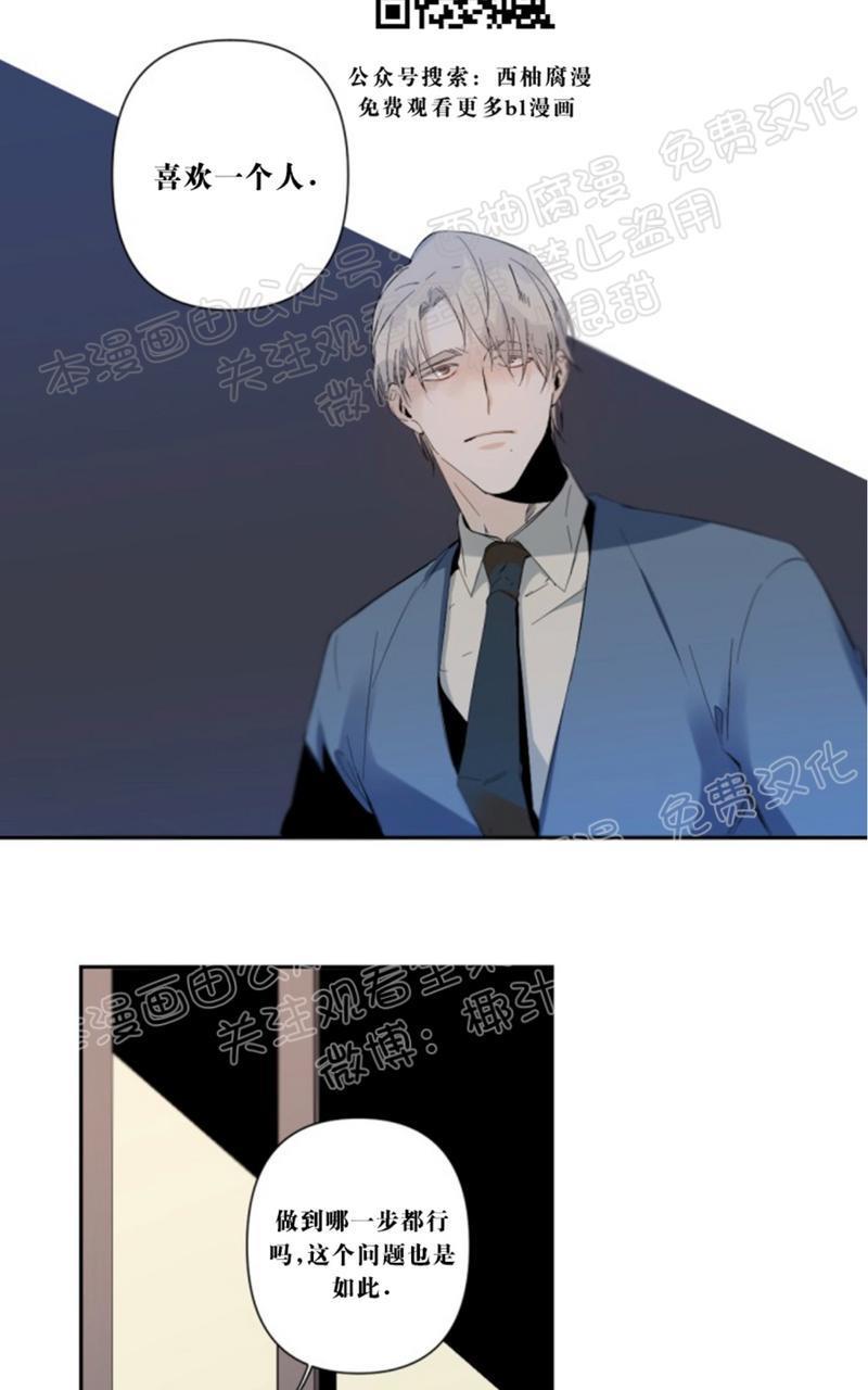 aporia/臣服关系/难以解决的问题[耽美]韩漫全集-第39话无删减无遮挡章节图片 