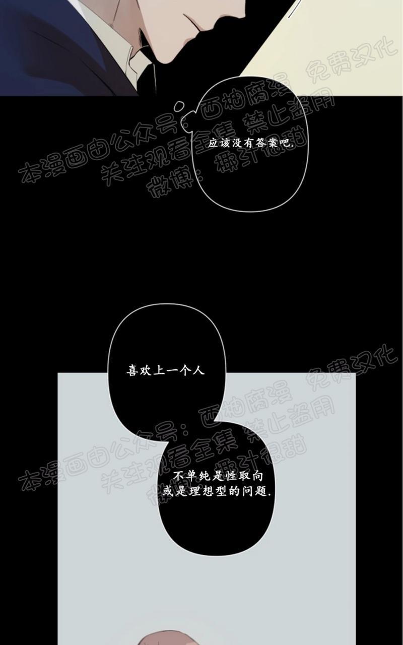 aporia/臣服关系/难以解决的问题[耽美]韩漫全集-第39话无删减无遮挡章节图片 