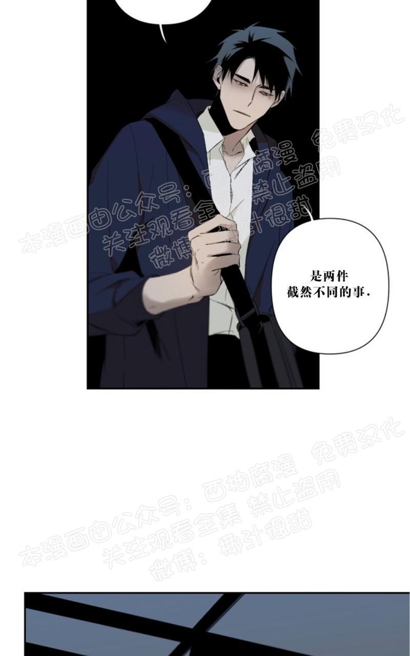 aporia/臣服关系/难以解决的问题[耽美]韩漫全集-第39话无删减无遮挡章节图片 