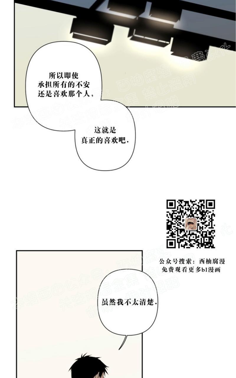 aporia/臣服关系/难以解决的问题[耽美]韩漫全集-第39话无删减无遮挡章节图片 