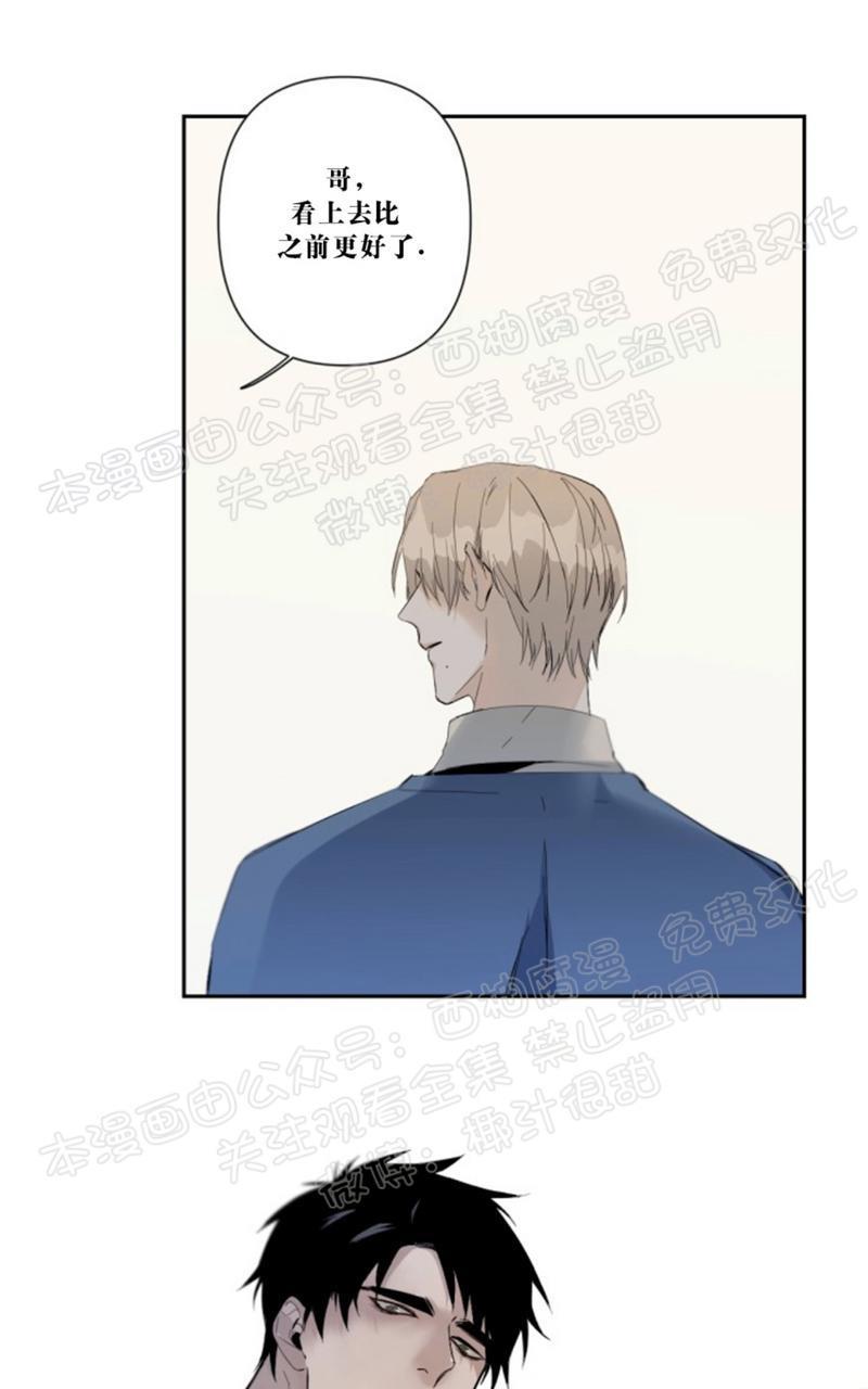 aporia/臣服关系/难以解决的问题[耽美]韩漫全集-第39话无删减无遮挡章节图片 
