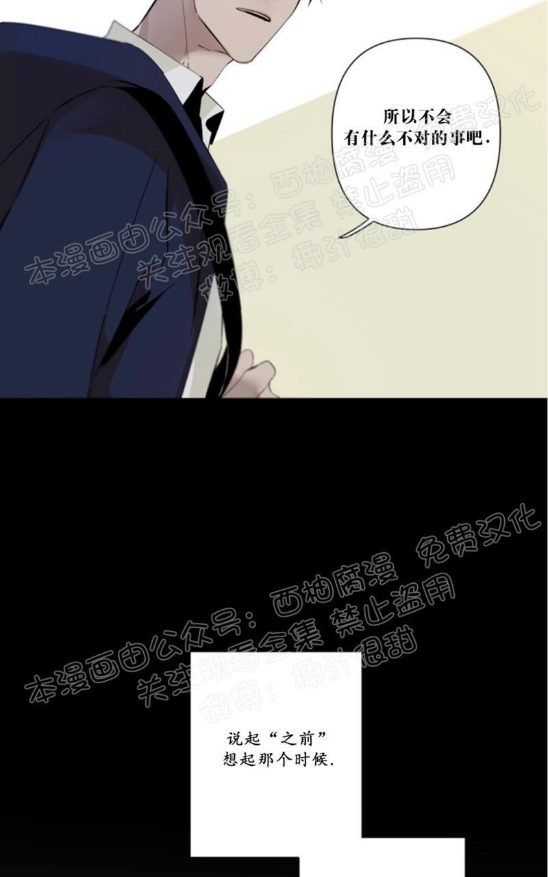 aporia/臣服关系/难以解决的问题[耽美]韩漫全集-第39话无删减无遮挡章节图片 