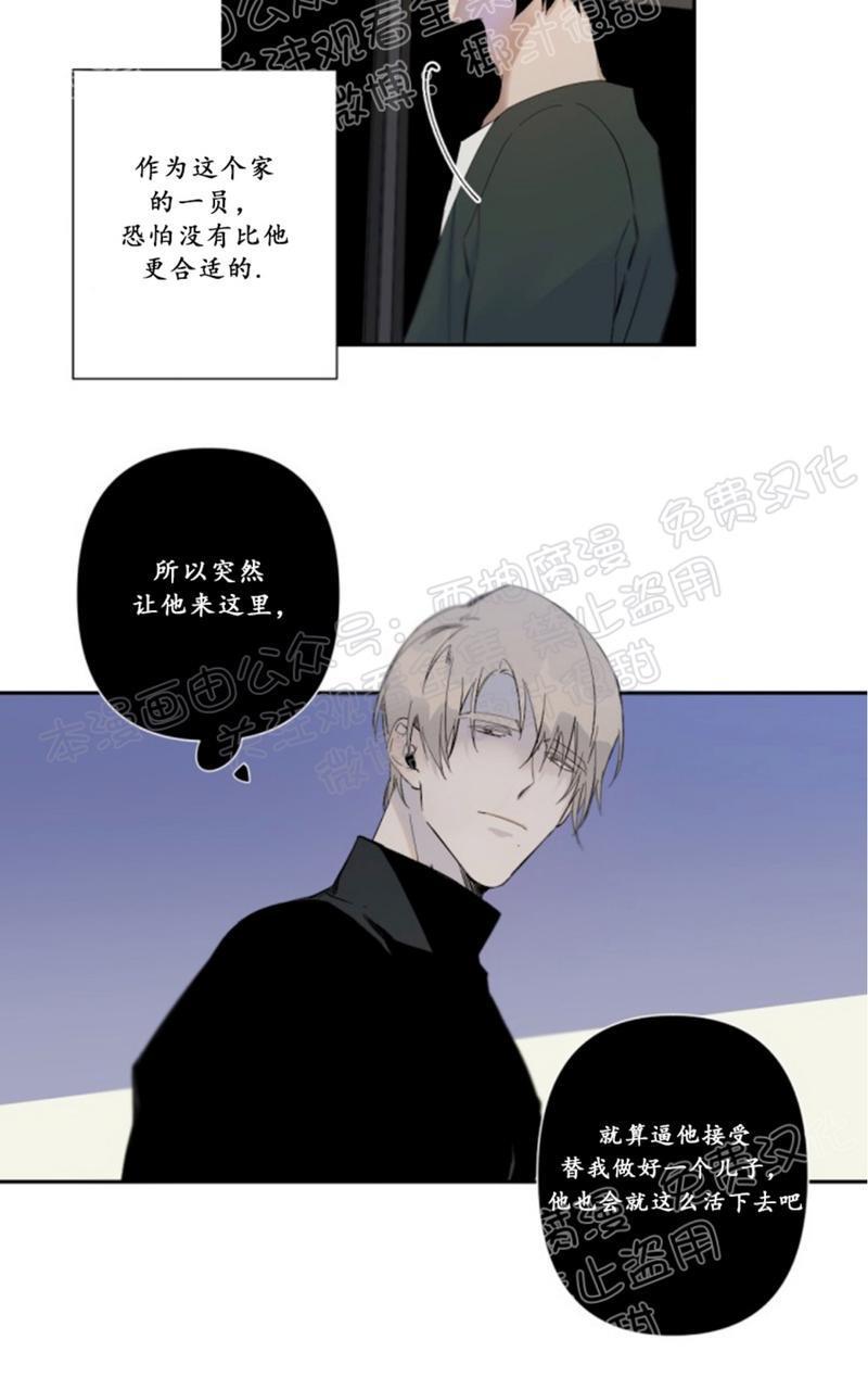 aporia/臣服关系/难以解决的问题[耽美]韩漫全集-第39话无删减无遮挡章节图片 