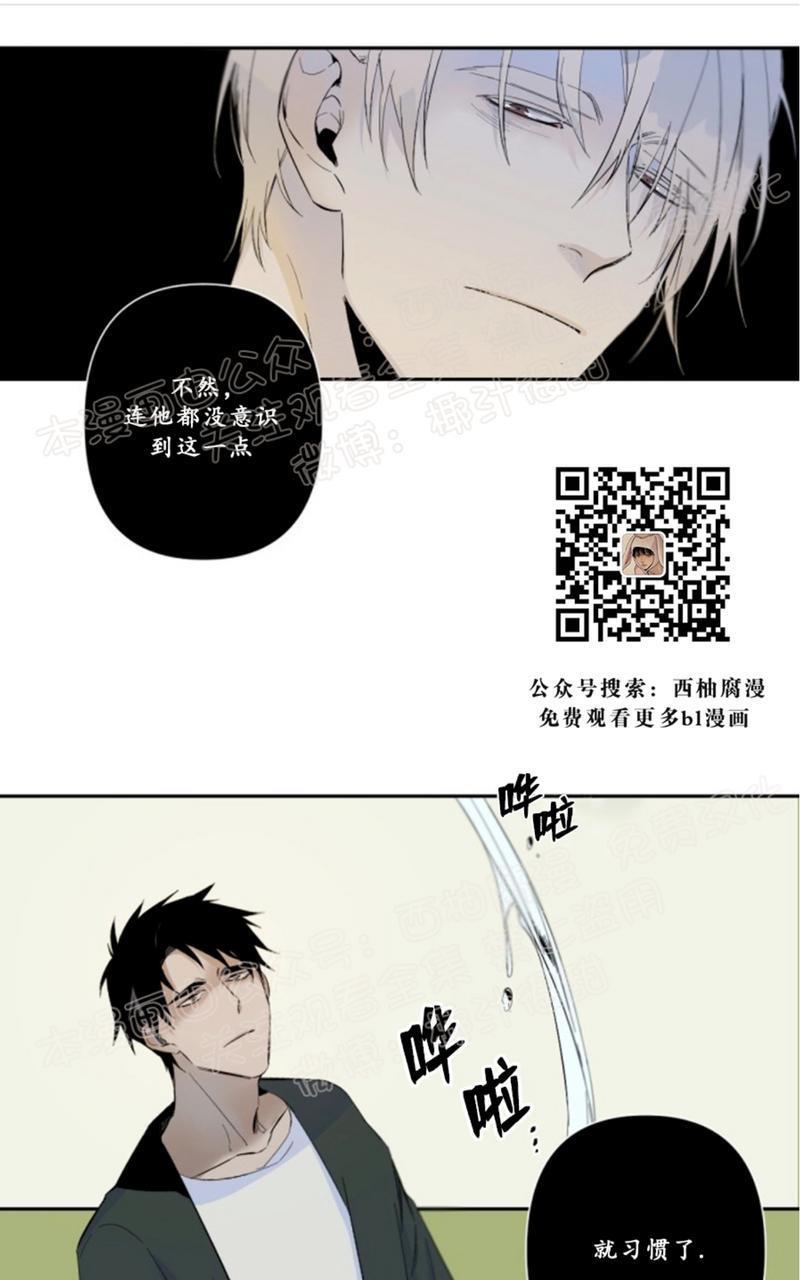 aporia/臣服关系/难以解决的问题[耽美]韩漫全集-第39话无删减无遮挡章节图片 