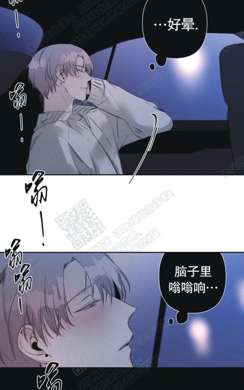 aporia/臣服关系/难以解决的问题[耽美]韩漫全集-第41话无删减无遮挡章节图片 