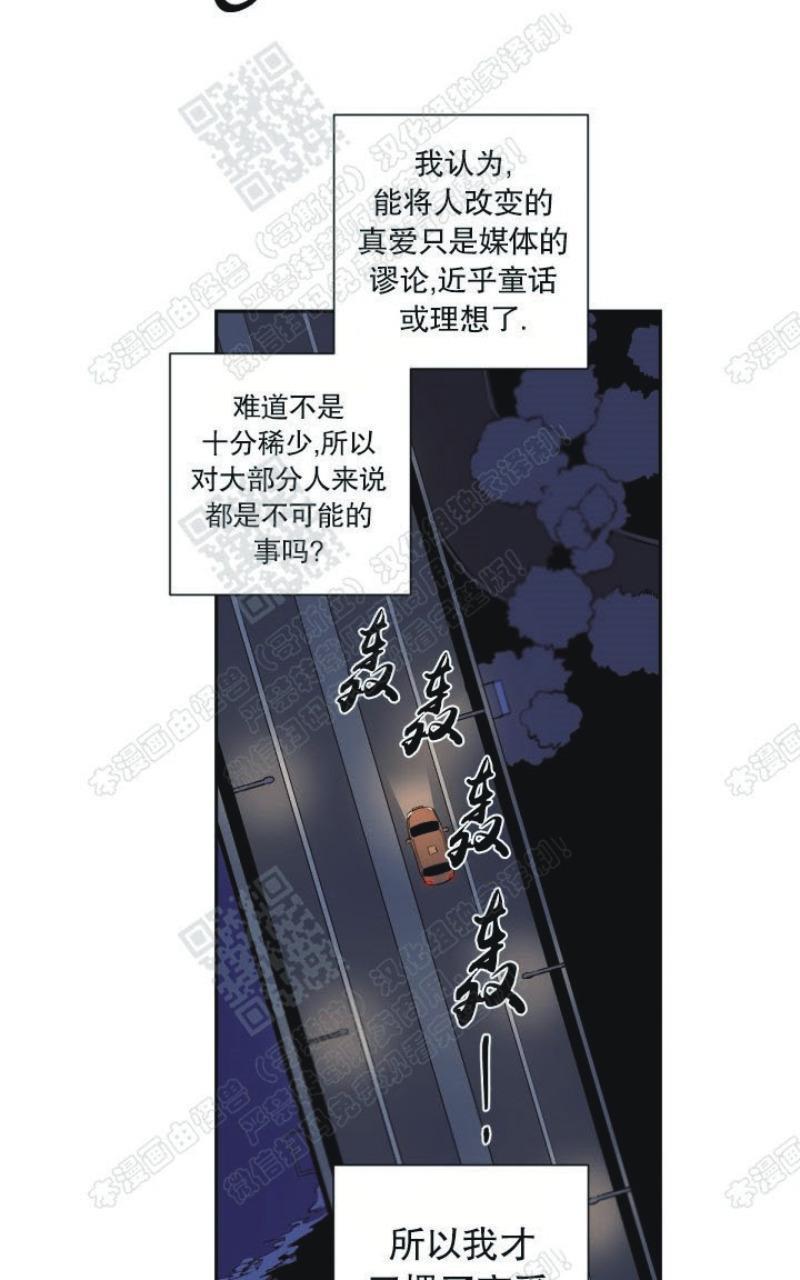 aporia/臣服关系/难以解决的问题[耽美]韩漫全集-第41话无删减无遮挡章节图片 