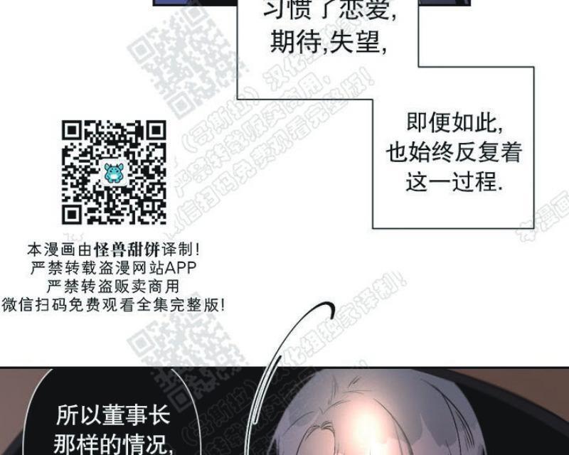 aporia/臣服关系/难以解决的问题[耽美]韩漫全集-第41话无删减无遮挡章节图片 