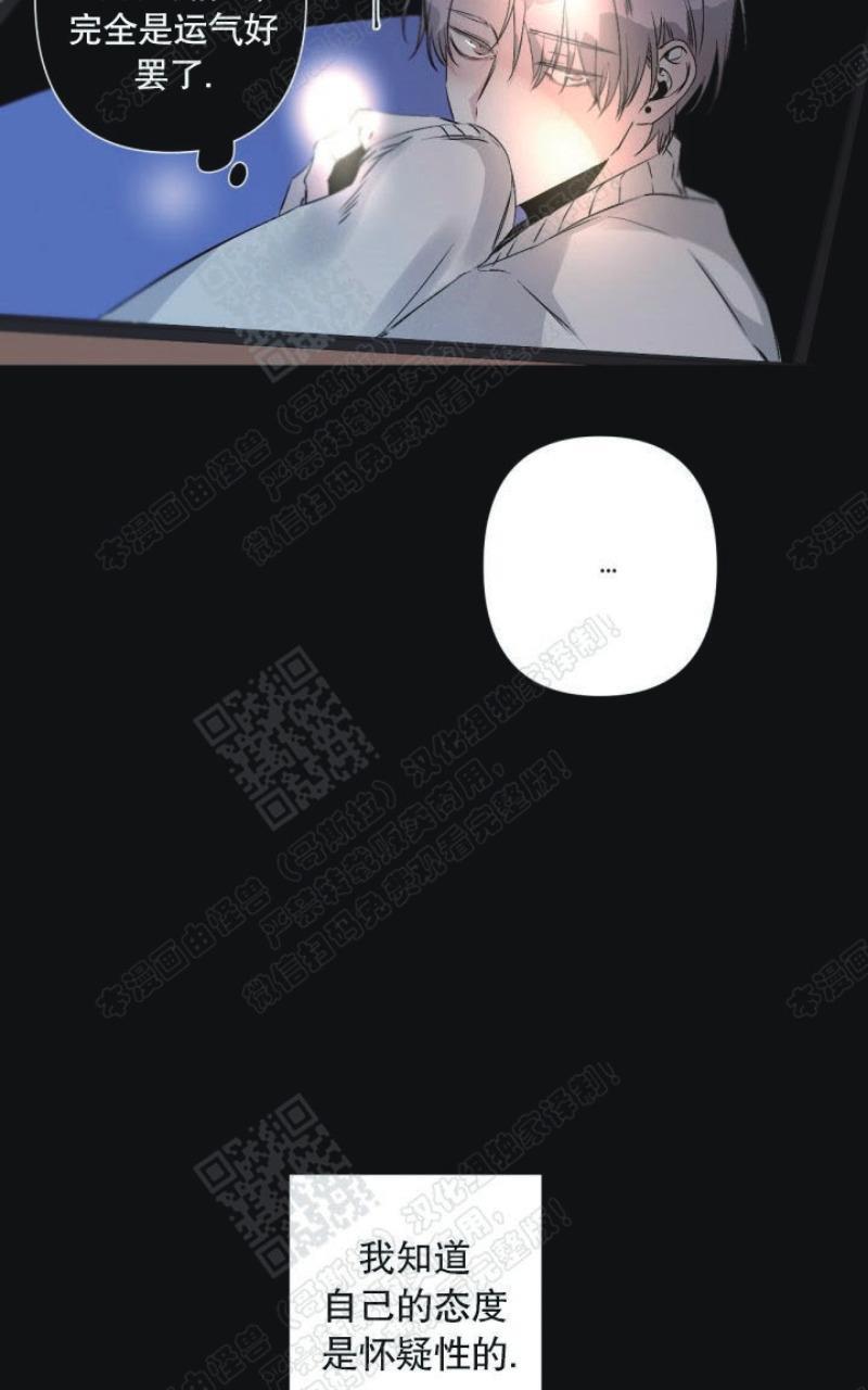 aporia/臣服关系/难以解决的问题[耽美]韩漫全集-第41话无删减无遮挡章节图片 