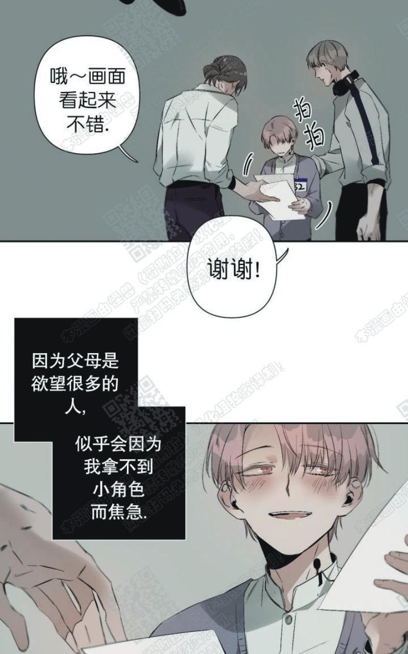 aporia/臣服关系/难以解决的问题[耽美]韩漫全集-第41话无删减无遮挡章节图片 