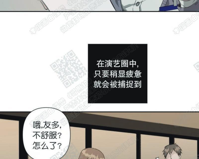 aporia/臣服关系/难以解决的问题[耽美]韩漫全集-第41话无删减无遮挡章节图片 