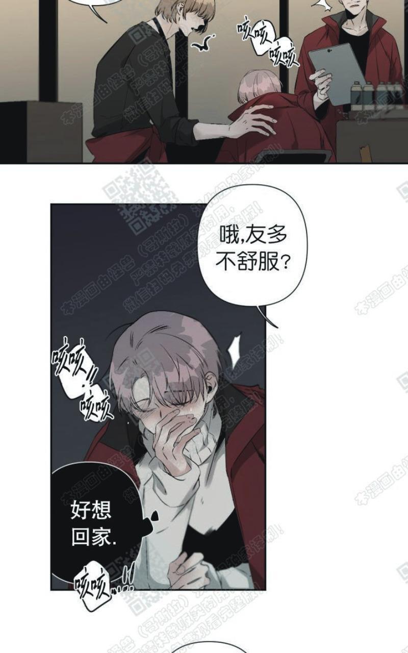 aporia/臣服关系/难以解决的问题[耽美]韩漫全集-第41话无删减无遮挡章节图片 