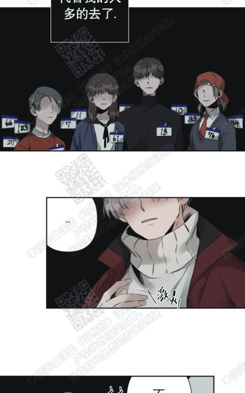 aporia/臣服关系/难以解决的问题[耽美]韩漫全集-第41话无删减无遮挡章节图片 
