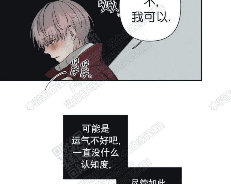 aporia/臣服关系/难以解决的问题[耽美]韩漫全集-第41话无删减无遮挡章节图片 