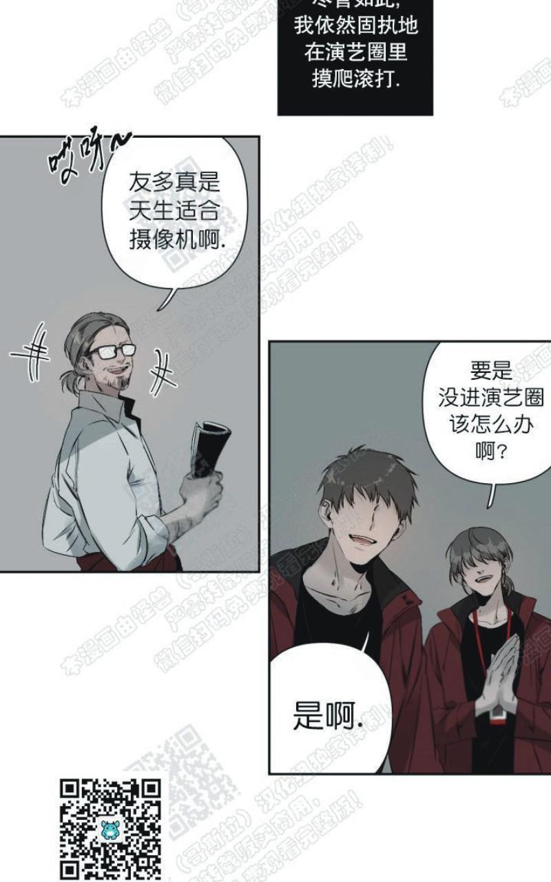 aporia/臣服关系/难以解决的问题[耽美]韩漫全集-第41话无删减无遮挡章节图片 