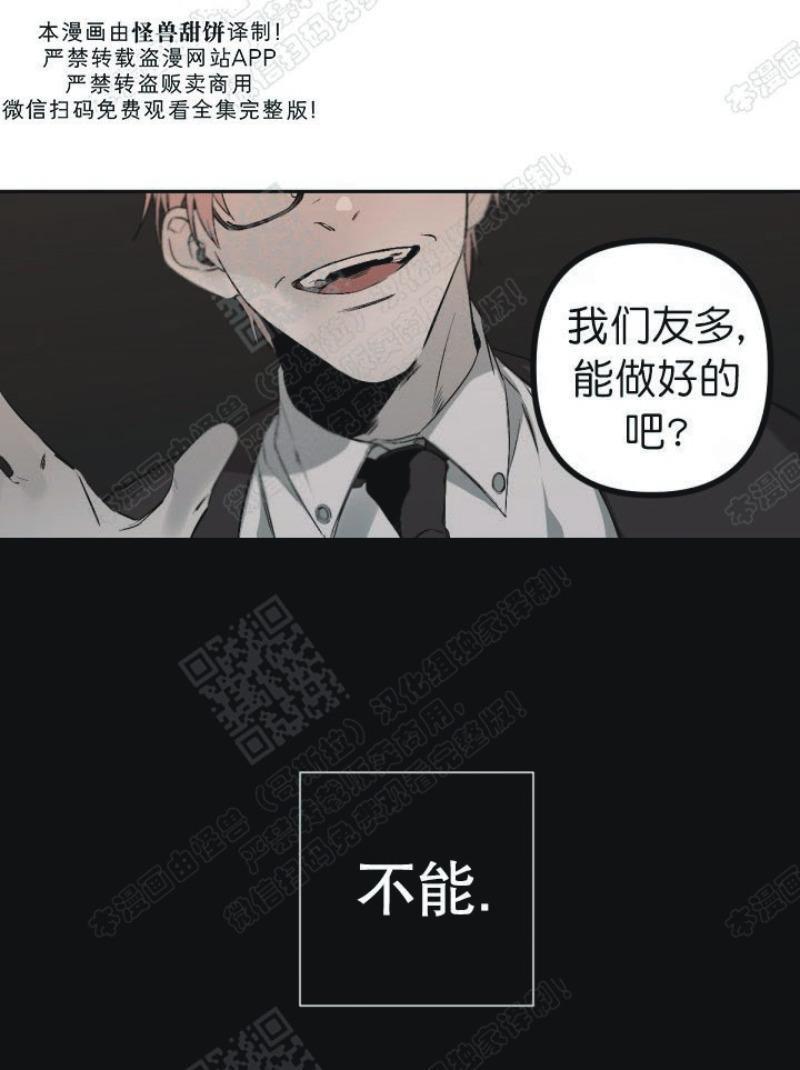 aporia/臣服关系/难以解决的问题[耽美]韩漫全集-第41话无删减无遮挡章节图片 