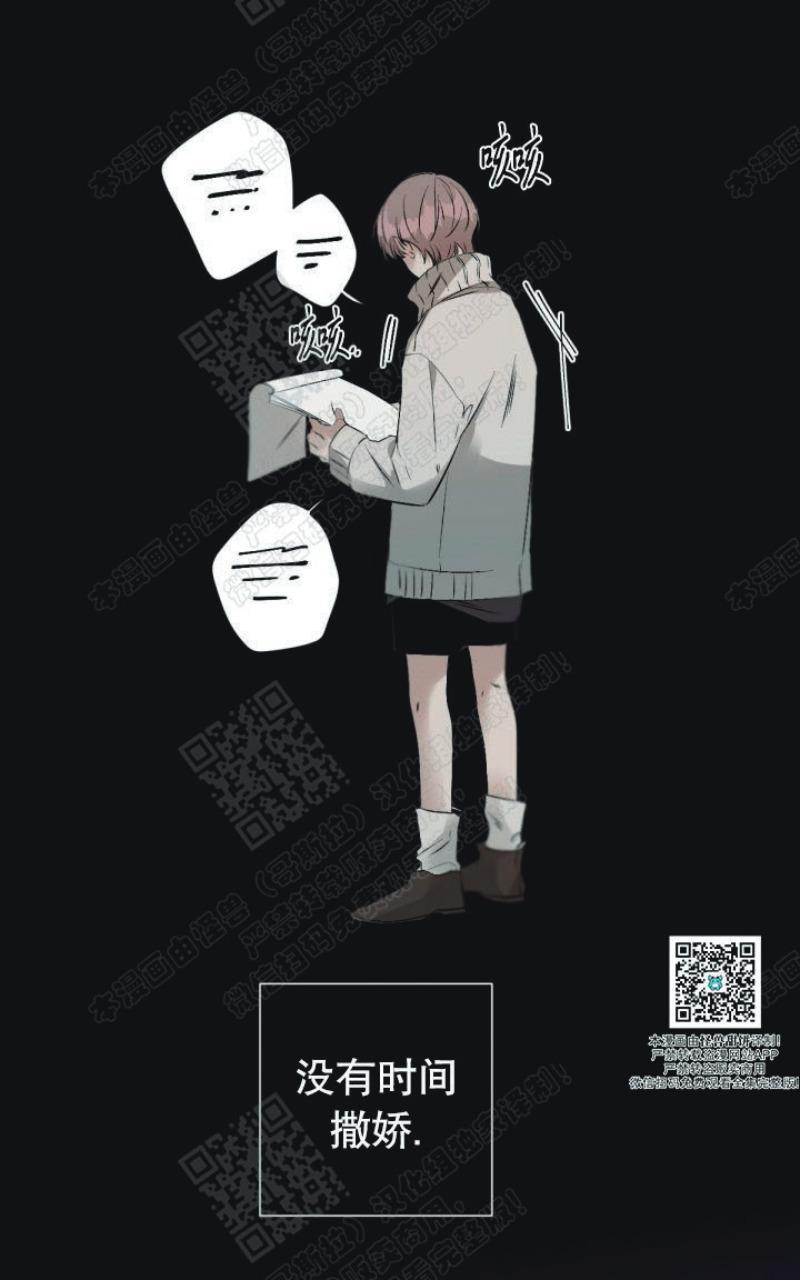 aporia/臣服关系/难以解决的问题[耽美]韩漫全集-第41话无删减无遮挡章节图片 