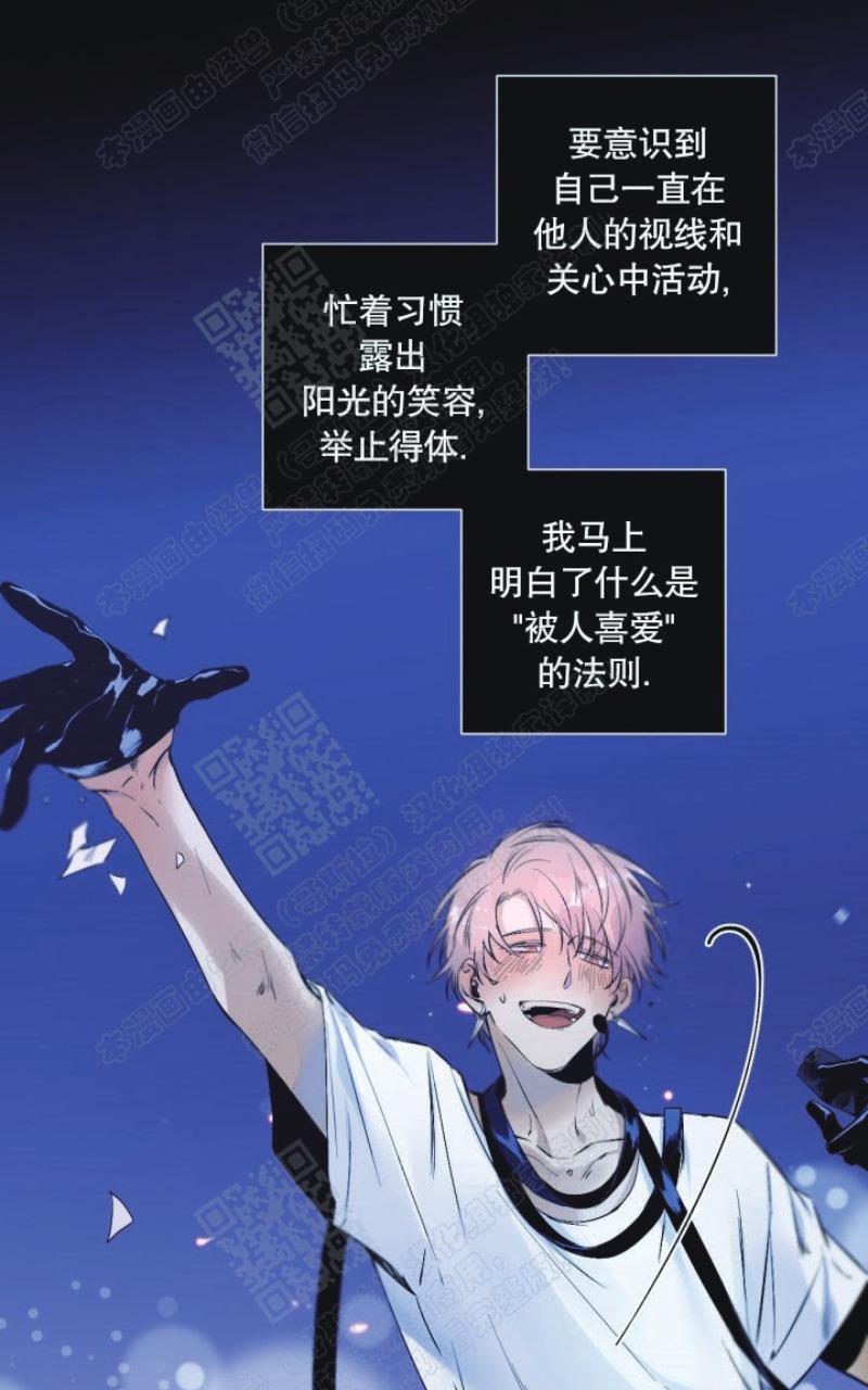 aporia/臣服关系/难以解决的问题[耽美]韩漫全集-第41话无删减无遮挡章节图片 
