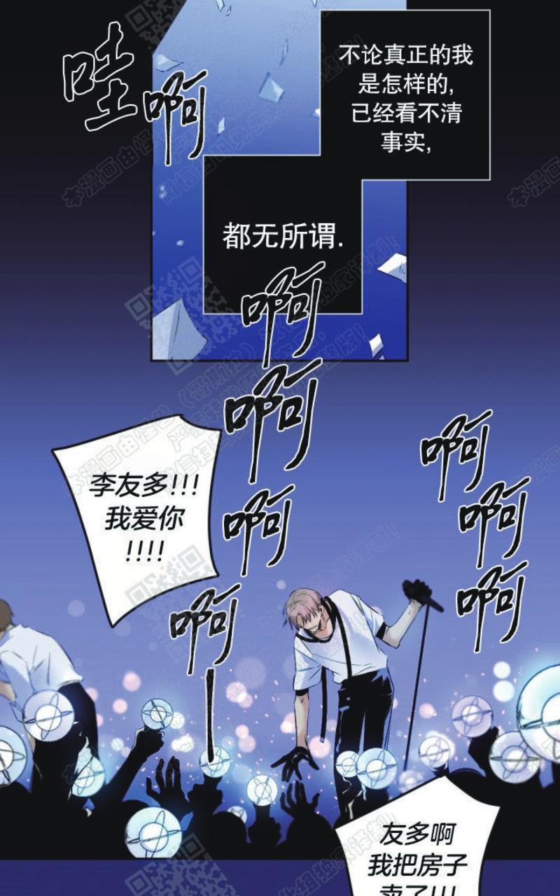 aporia/臣服关系/难以解决的问题[耽美]韩漫全集-第41话无删减无遮挡章节图片 