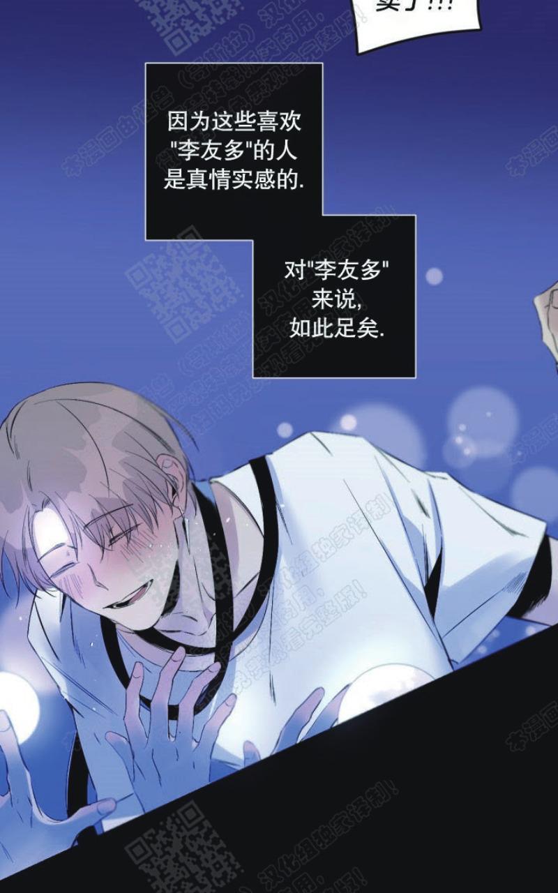 aporia/臣服关系/难以解决的问题[耽美]韩漫全集-第41话无删减无遮挡章节图片 
