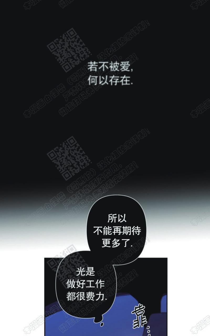 aporia/臣服关系/难以解决的问题[耽美]韩漫全集-第41话无删减无遮挡章节图片 
