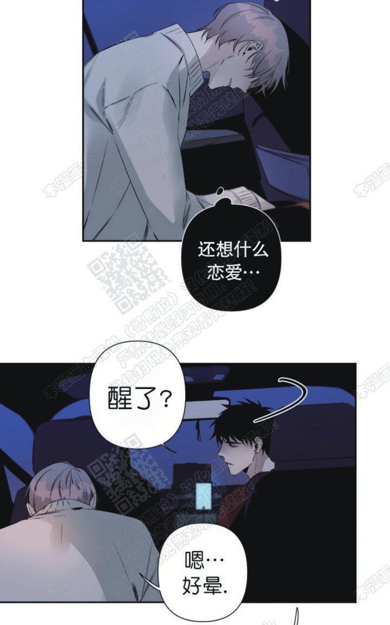 aporia/臣服关系/难以解决的问题[耽美]韩漫全集-第41话无删减无遮挡章节图片 