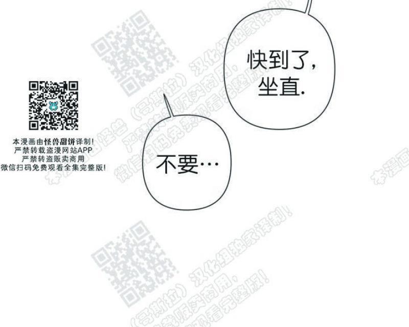 aporia/臣服关系/难以解决的问题[耽美]韩漫全集-第41话无删减无遮挡章节图片 
