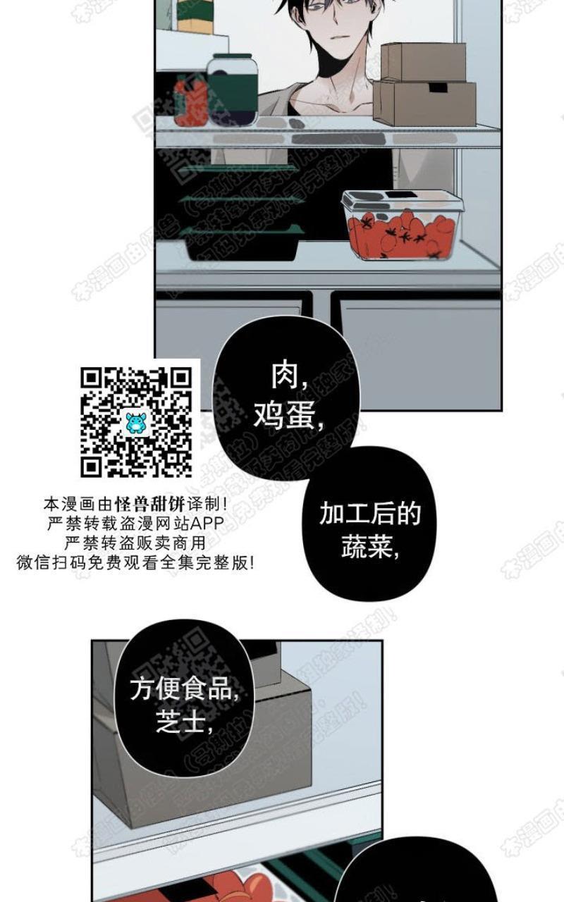aporia/臣服关系/难以解决的问题[耽美]韩漫全集-第42话无删减无遮挡章节图片 
