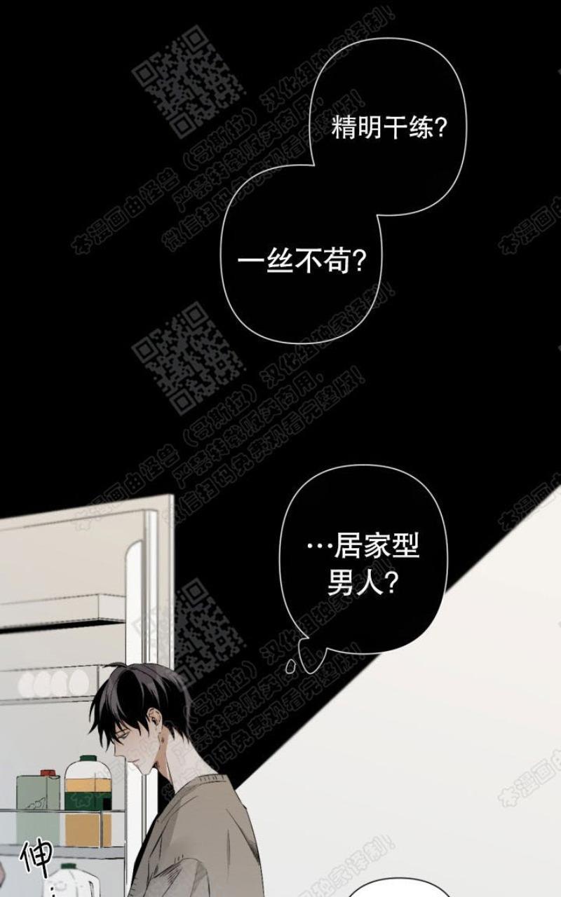 aporia/臣服关系/难以解决的问题[耽美]韩漫全集-第42话无删减无遮挡章节图片 