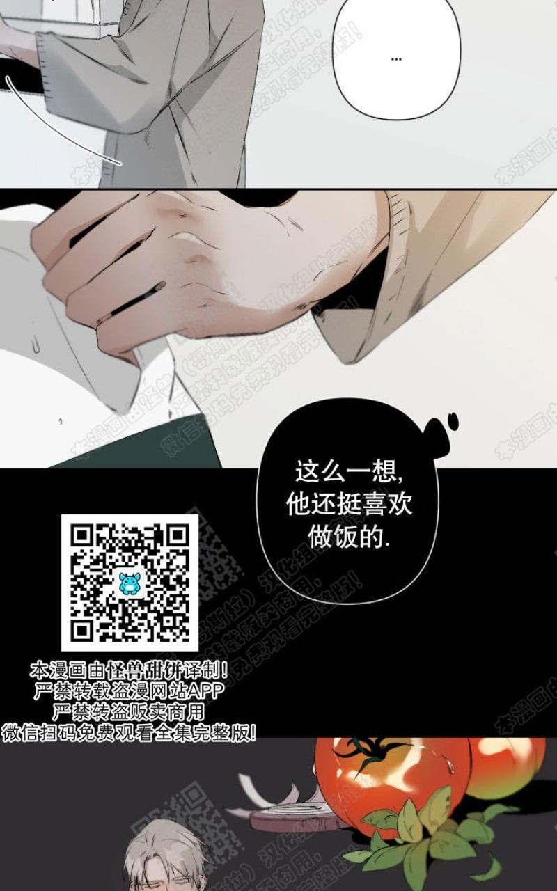 aporia/臣服关系/难以解决的问题[耽美]韩漫全集-第42话无删减无遮挡章节图片 