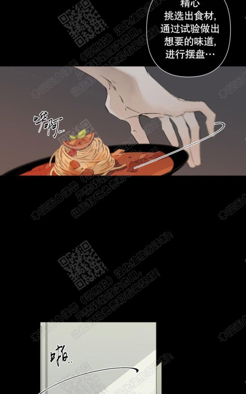 aporia/臣服关系/难以解决的问题[耽美]韩漫全集-第42话无删减无遮挡章节图片 
