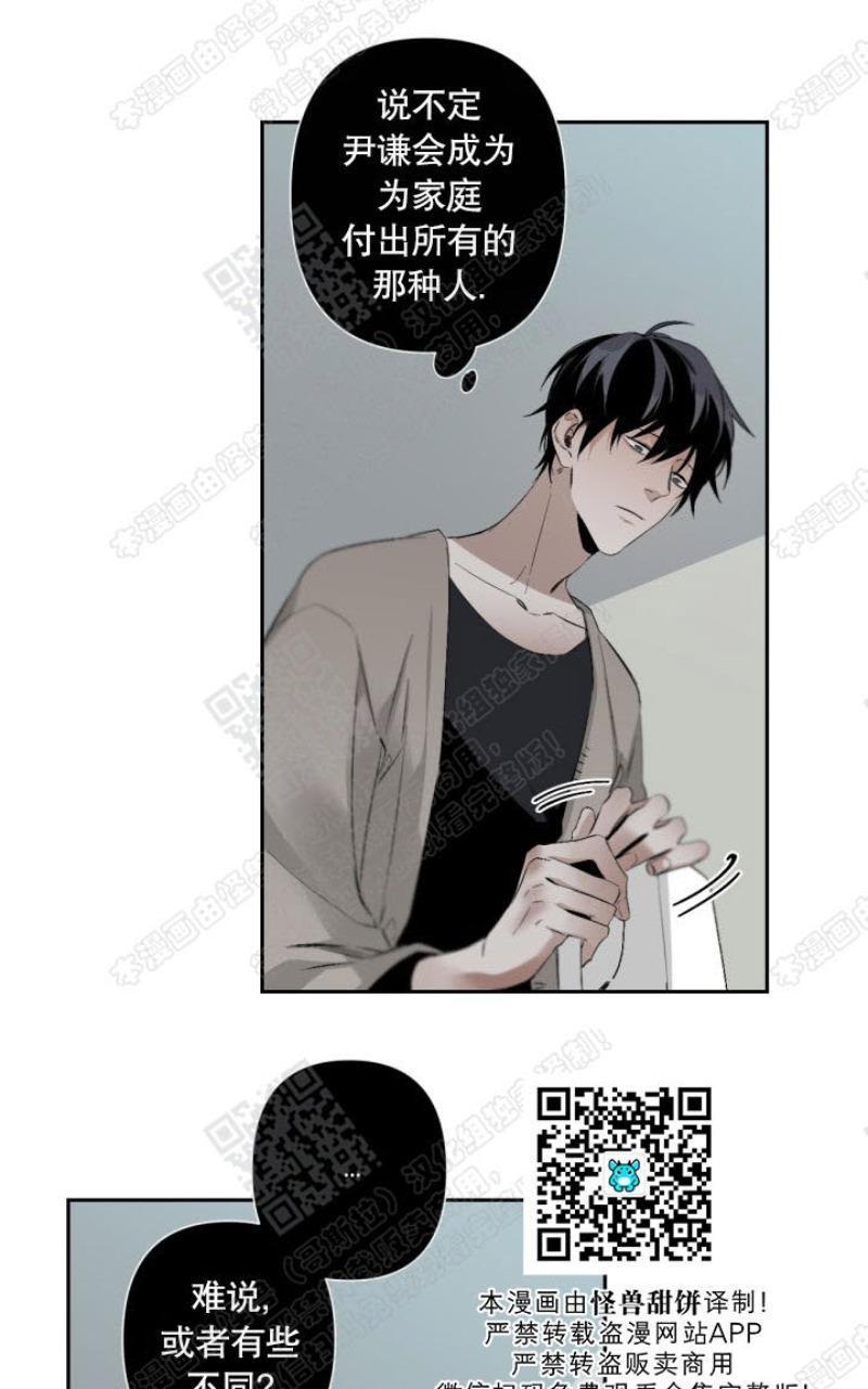 aporia/臣服关系/难以解决的问题[耽美]韩漫全集-第42话无删减无遮挡章节图片 