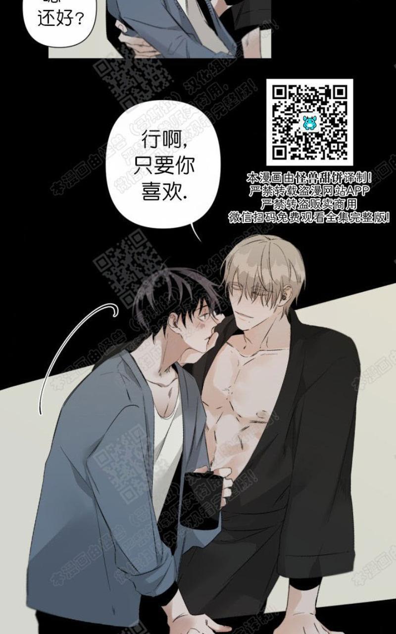 aporia/臣服关系/难以解决的问题[耽美]韩漫全集-第42话无删减无遮挡章节图片 