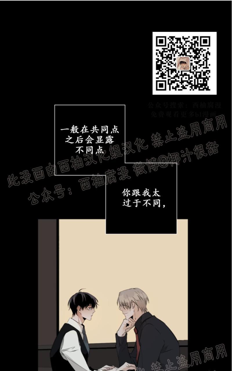 aporia/臣服关系/难以解决的问题[耽美]韩漫全集-第43话无删减无遮挡章节图片 