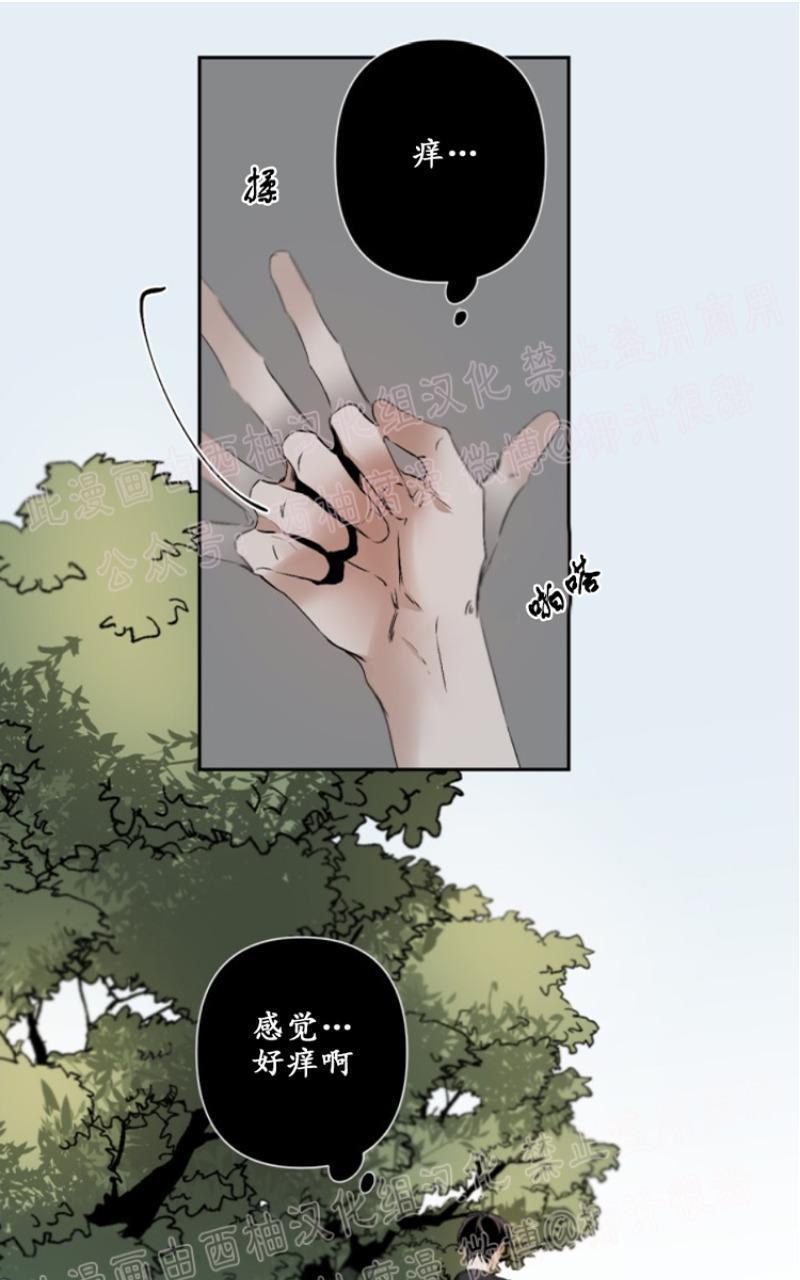 aporia/臣服关系/难以解决的问题[耽美]韩漫全集-第43话无删减无遮挡章节图片 