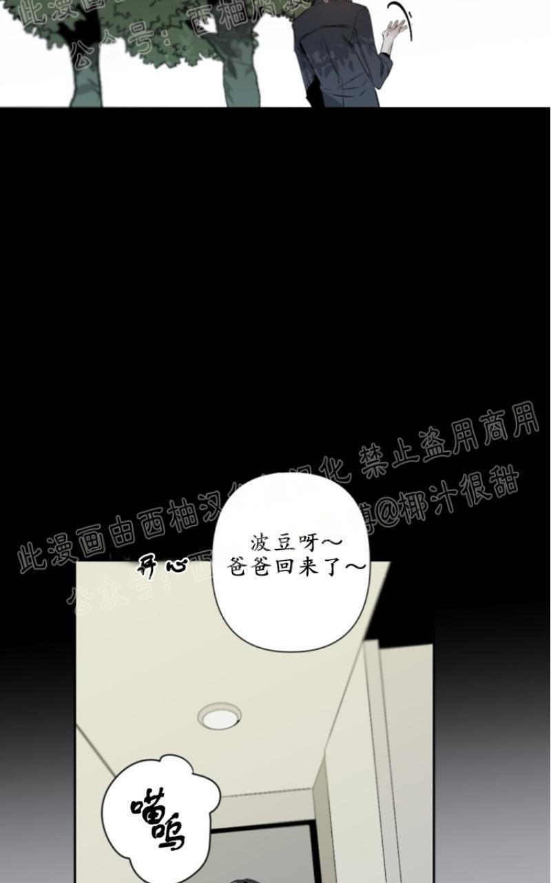 aporia/臣服关系/难以解决的问题[耽美]韩漫全集-第43话无删减无遮挡章节图片 