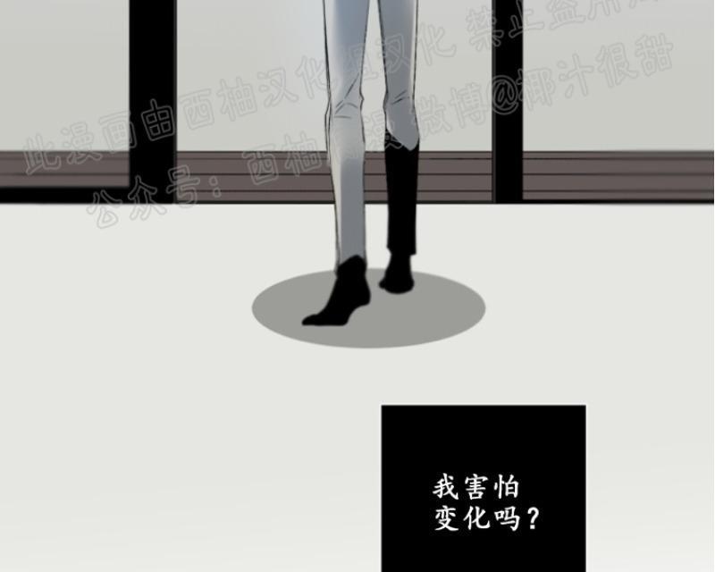 aporia/臣服关系/难以解决的问题[耽美]韩漫全集-第43话无删减无遮挡章节图片 