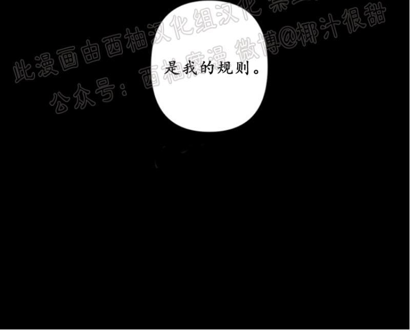 aporia/臣服关系/难以解决的问题[耽美]韩漫全集-第43话无删减无遮挡章节图片 