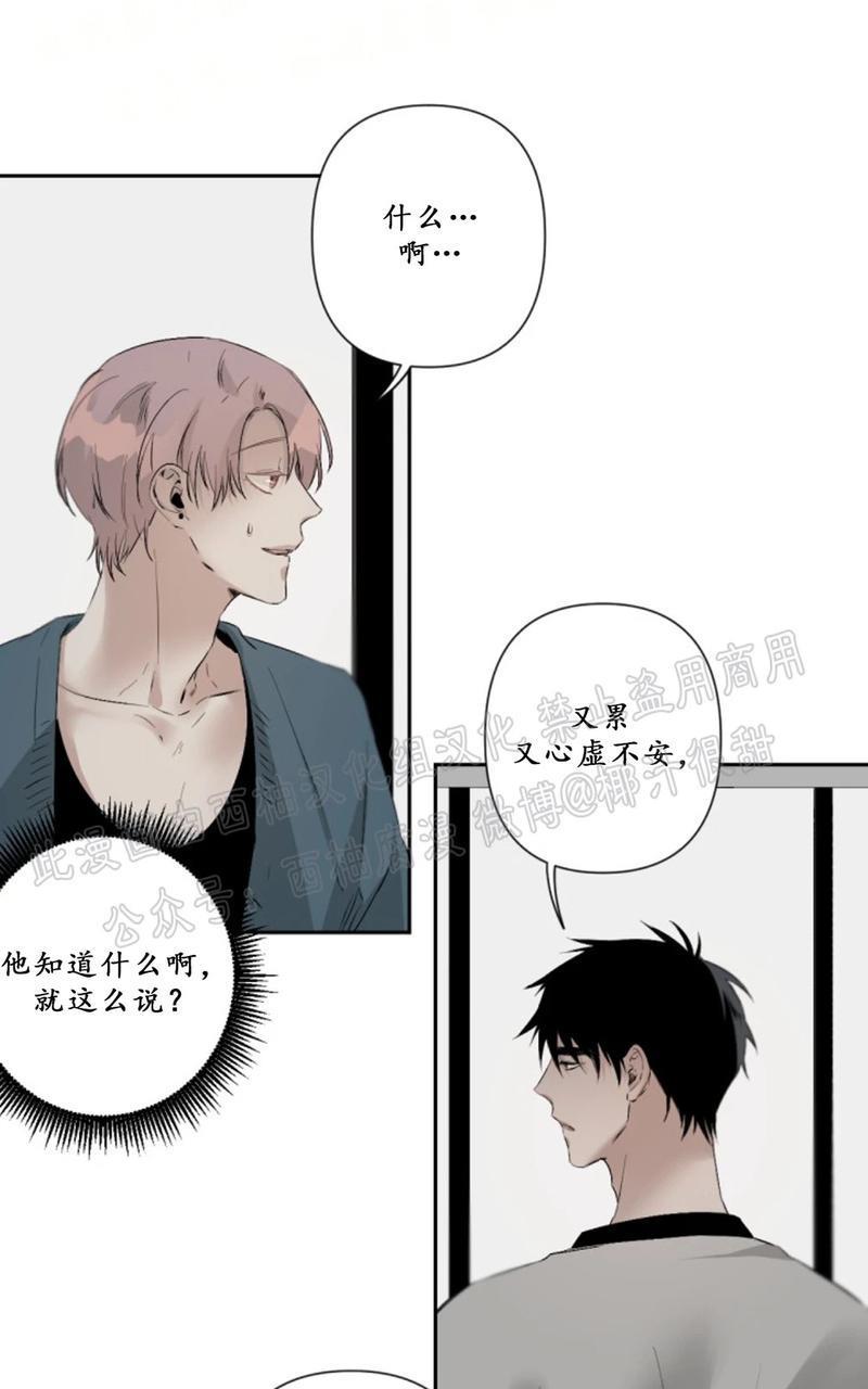 aporia/臣服关系/难以解决的问题[耽美]韩漫全集-第44话无删减无遮挡章节图片 