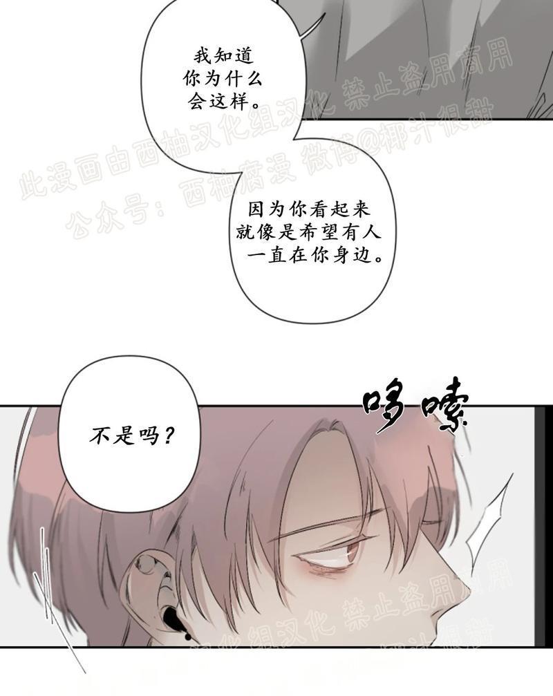 aporia/臣服关系/难以解决的问题[耽美]韩漫全集-第44话无删减无遮挡章节图片 