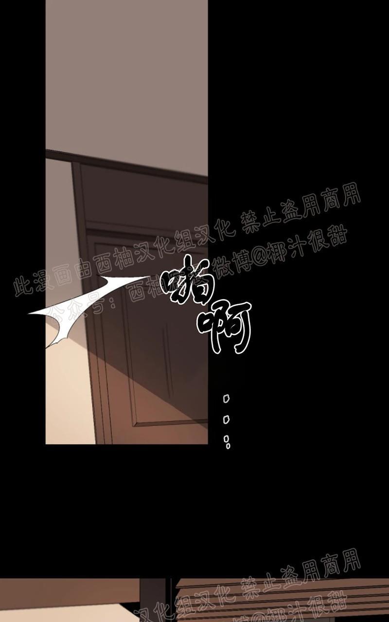 aporia/臣服关系/难以解决的问题[耽美]韩漫全集-第44话无删减无遮挡章节图片 