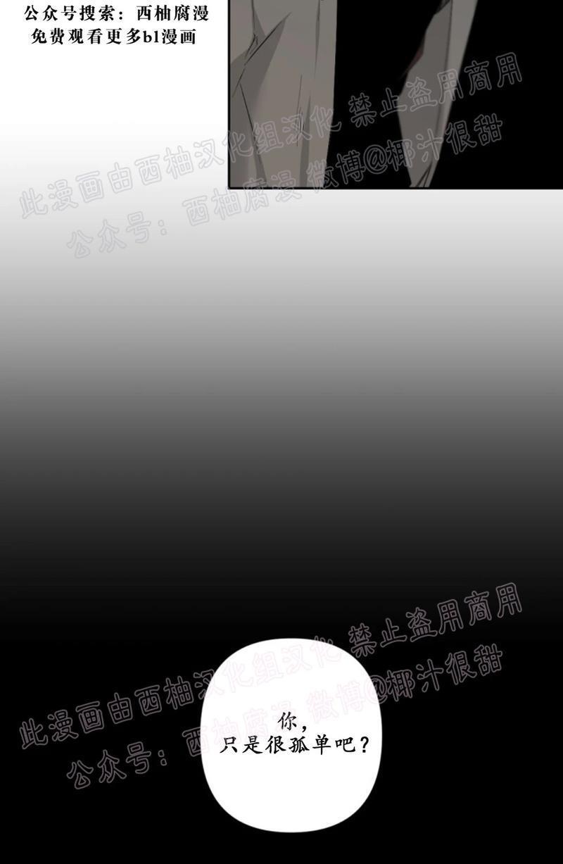 aporia/臣服关系/难以解决的问题[耽美]韩漫全集-第44话无删减无遮挡章节图片 