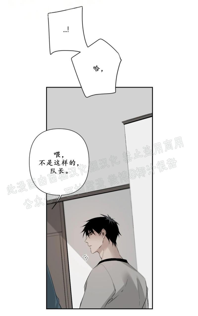 aporia/臣服关系/难以解决的问题[耽美]韩漫全集-第44话无删减无遮挡章节图片 
